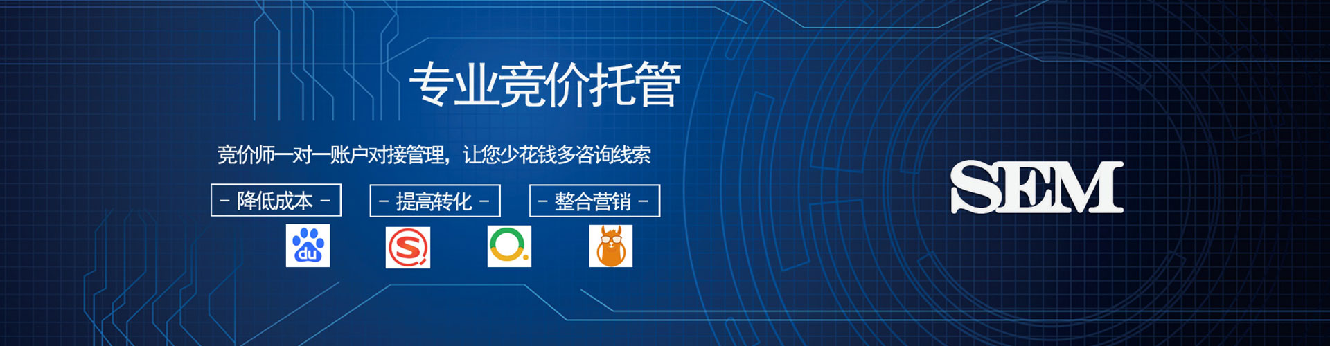 延吉sem代运营